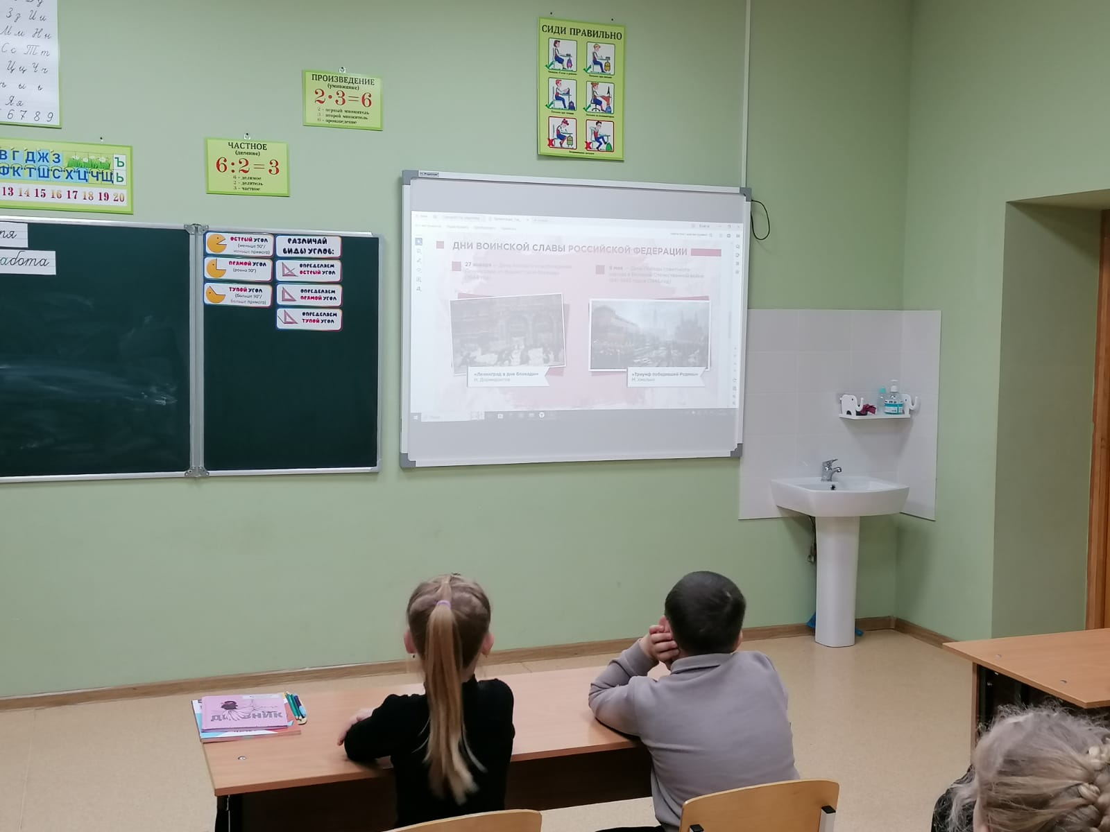 День защитника Отечества..