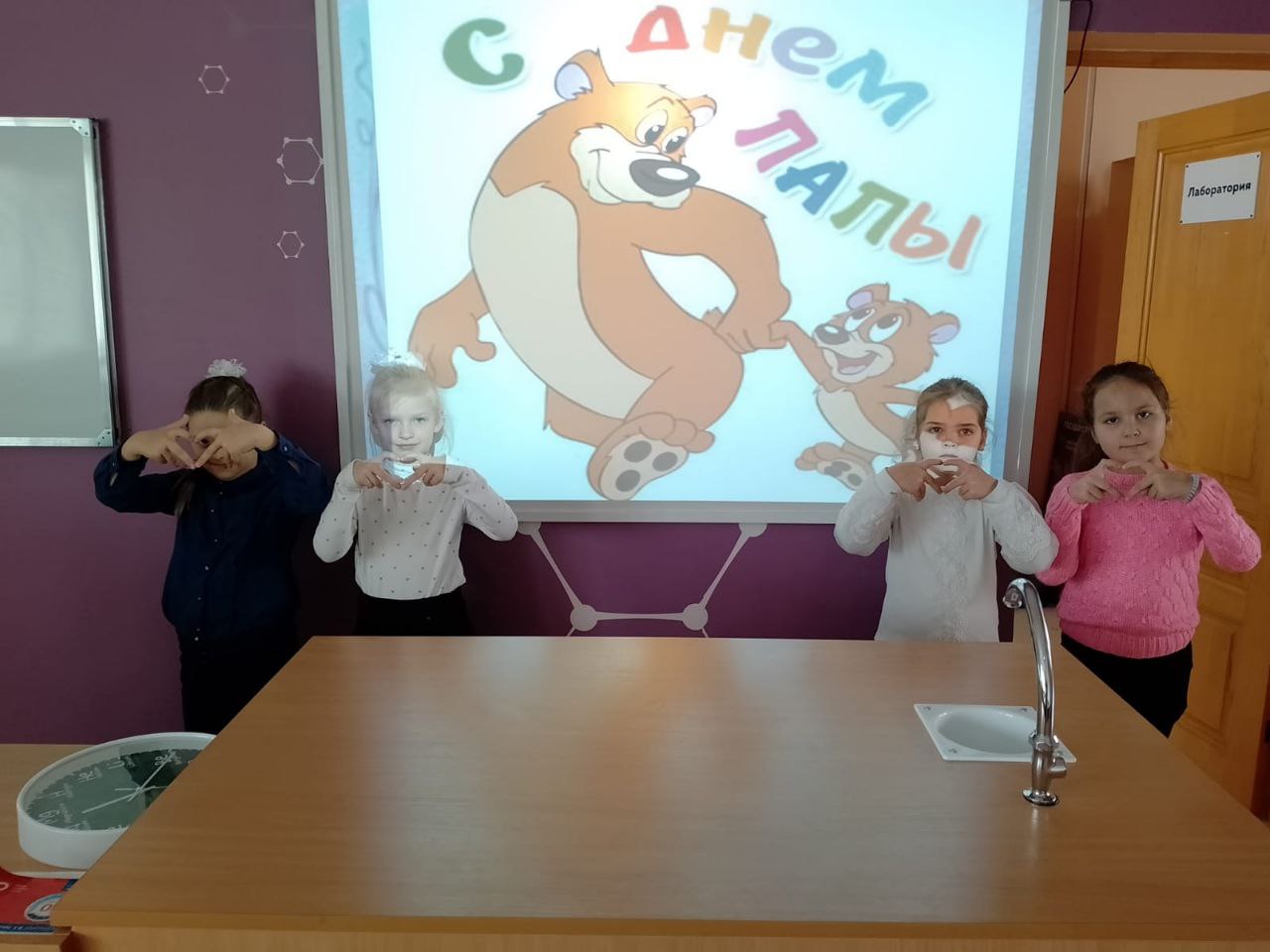 День отца..