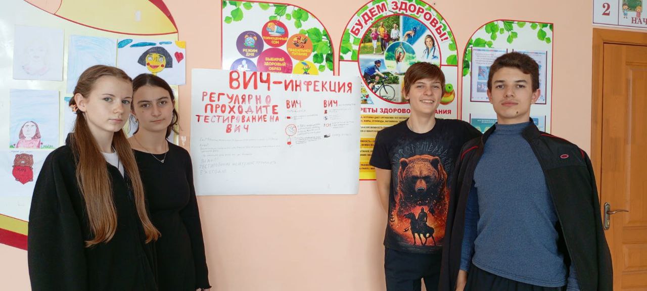Акция «Стоп ВИЧ/СПИД».