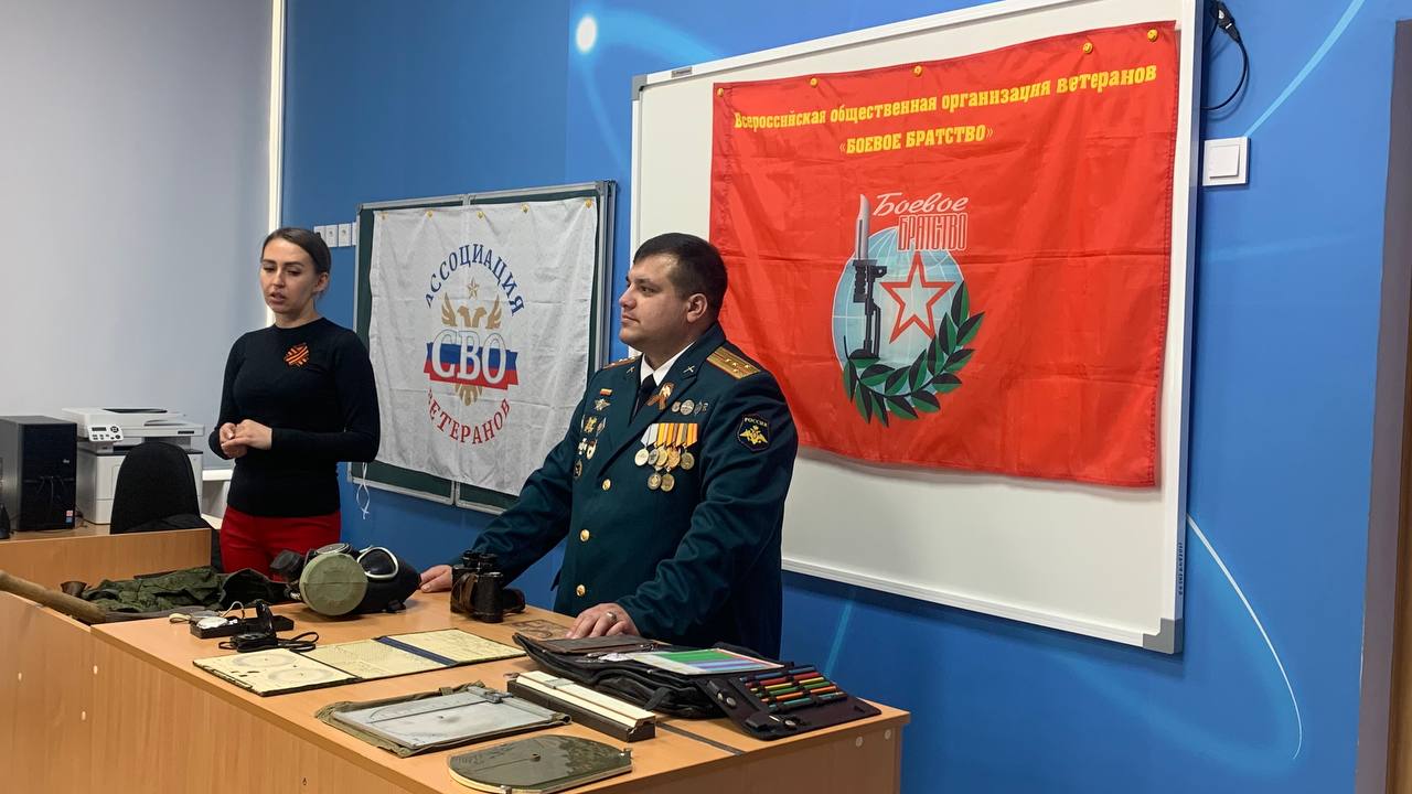 «Урок мужества».