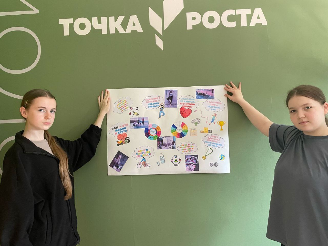 Выпуск стенгазеты &amp;quot;Мы за здоровый образ жизни!&amp;quot;.