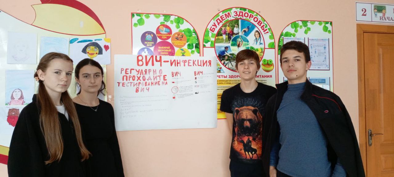 Акция «Стоп ВИЧ/СПИД»